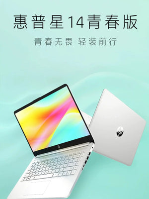 HP/HP Youth Edition 14s thin and light 14 inch R5 business office learning star 14 laptop Emart