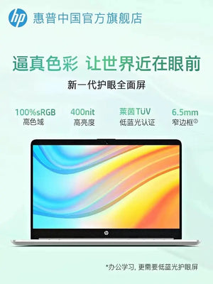 HP/HP Youth Edition 14s thin and light 14 inch R5 business office learning star 14 laptop Emart